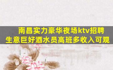连云港夜场招聘