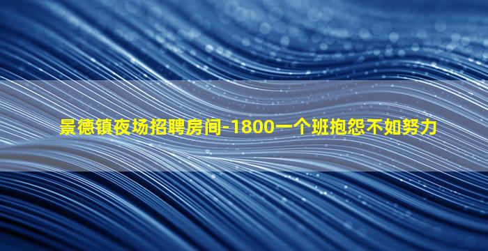 威海夜总会招聘