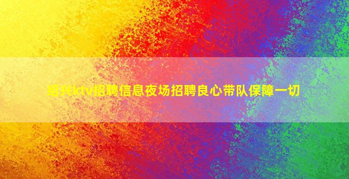 阜阳酒吧招聘